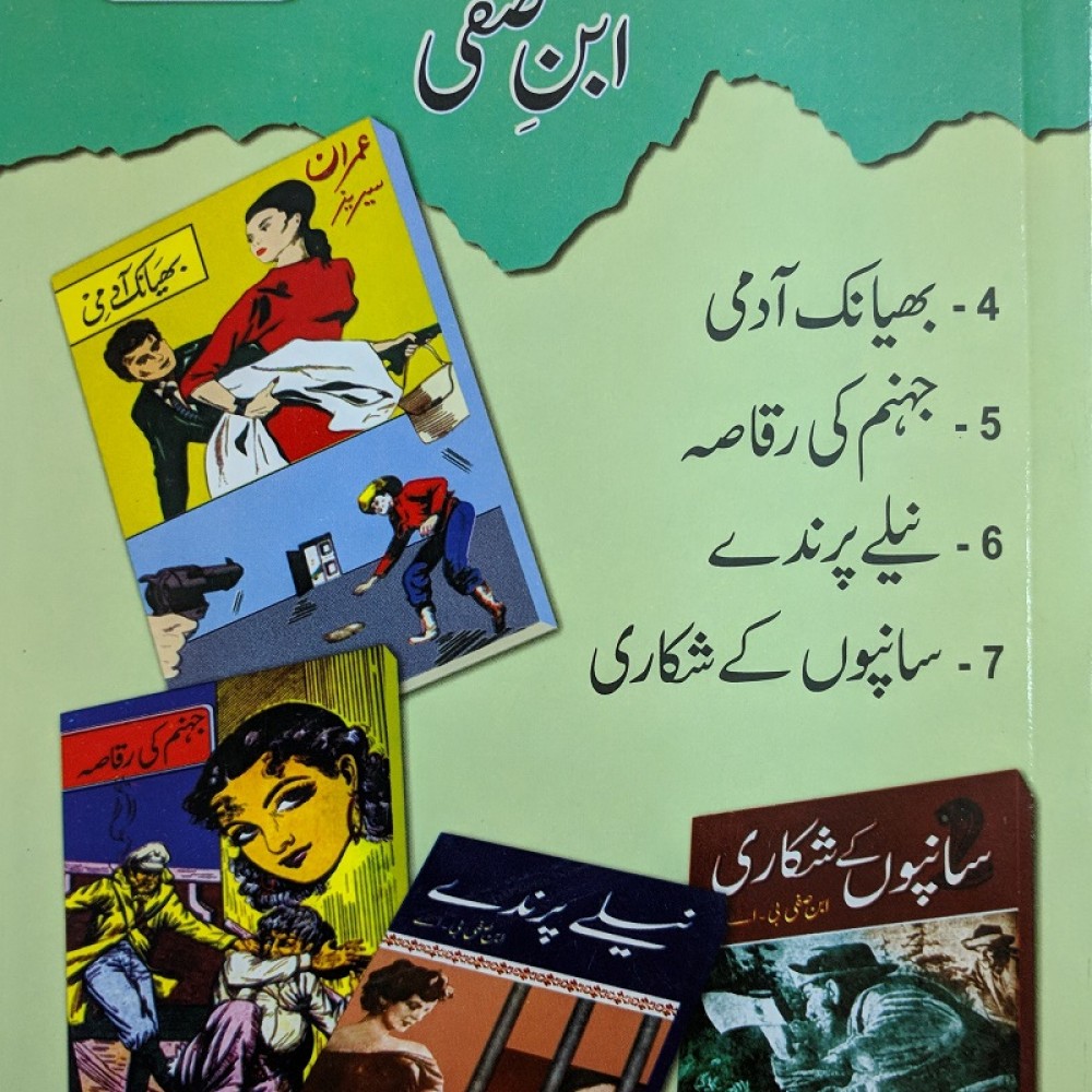 Imran Series Ibn E Safi Set Imran Series Of Ibn E Safi