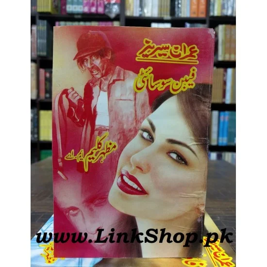 Imran Series Set 4 By Mazhar Kaleem M A