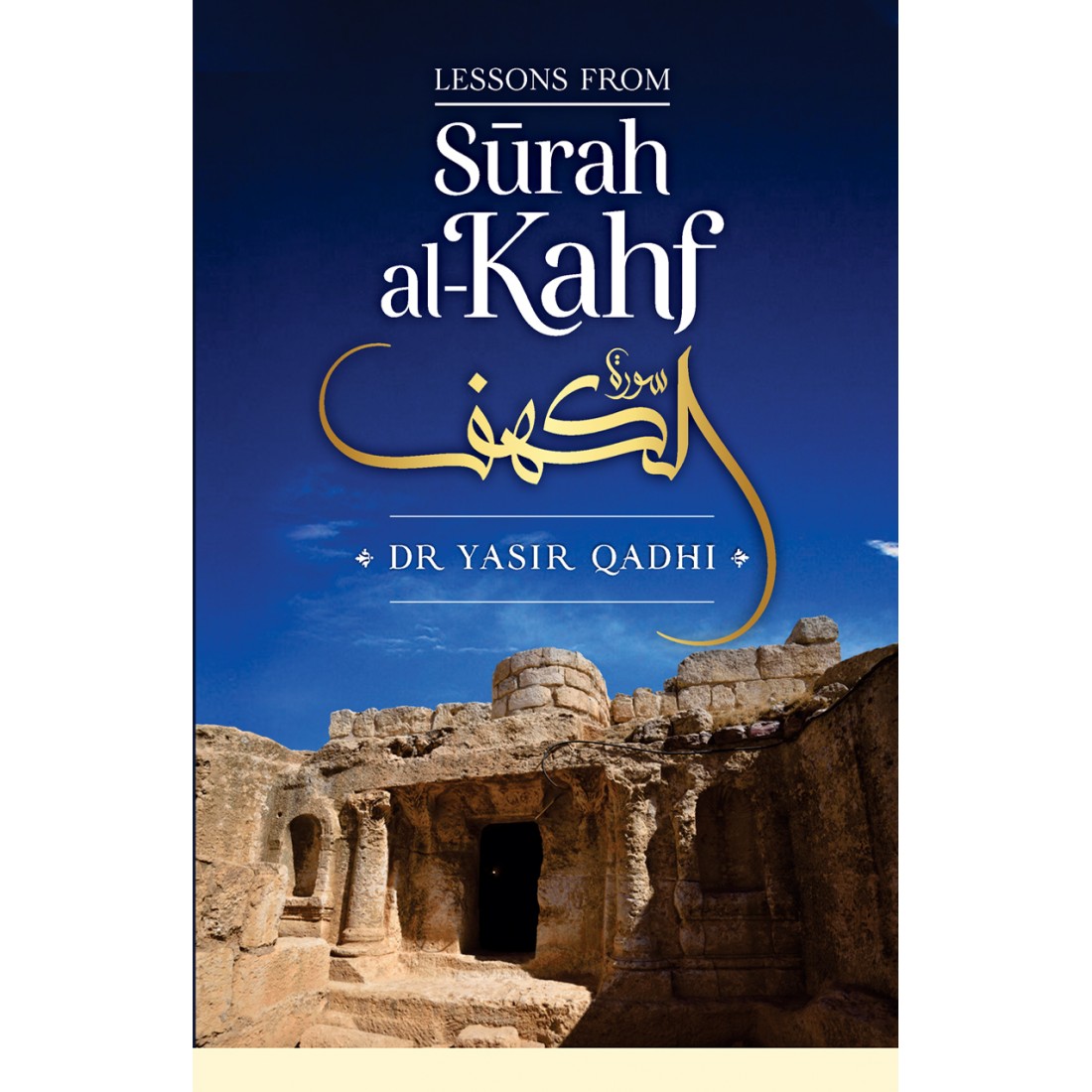 Lessons From Surah Al Kahf By Dr Yasir Qadhi Books Of Dr Yasir Qadhi