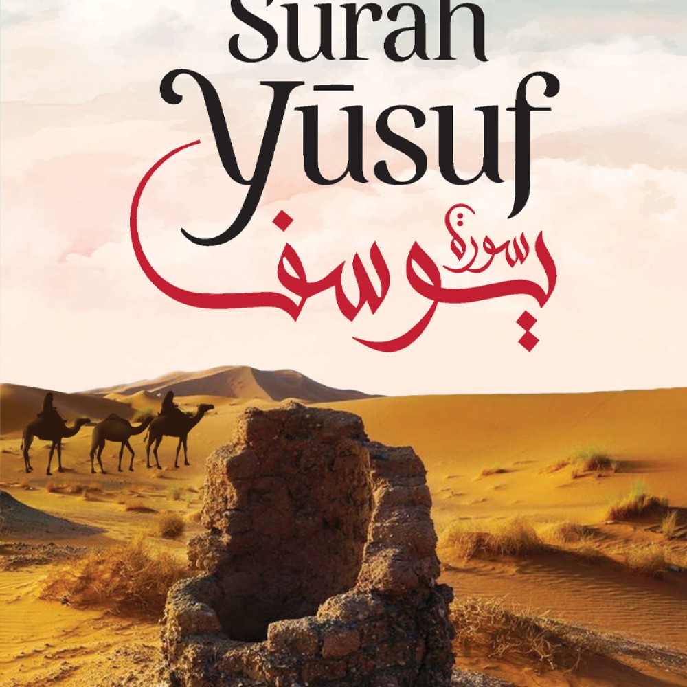 Lessons From Surah Yusuf By Dr Yasir Qadhi Books Of Dr Yasir Qadhi