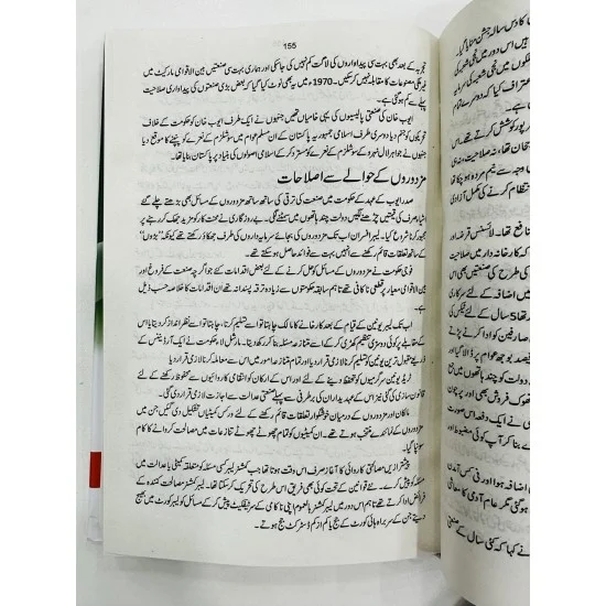 Buy Tareekh E Pakistan Book On History Of Pakistan