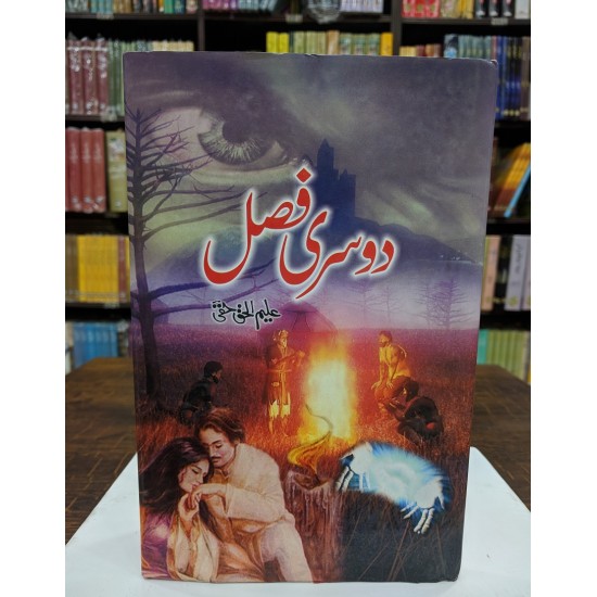 Aleem Ul Haq Haqi Set of 3 Novels