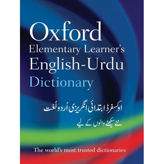 Oxford Elementary Learner's English - Urdu Dictionary