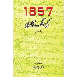 1857 Ki Jungh Azadi