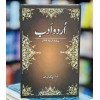 Urdu Adab (1857 To 1966) By Dr. Syed Abdullah - اردو ادب 1857 تا 1966