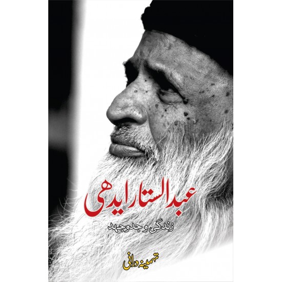 Abdul Sattar Edhi Zindagi Aur Jadojehadr By Tehmina Durrani Books Of Tehmina Durrani 8746