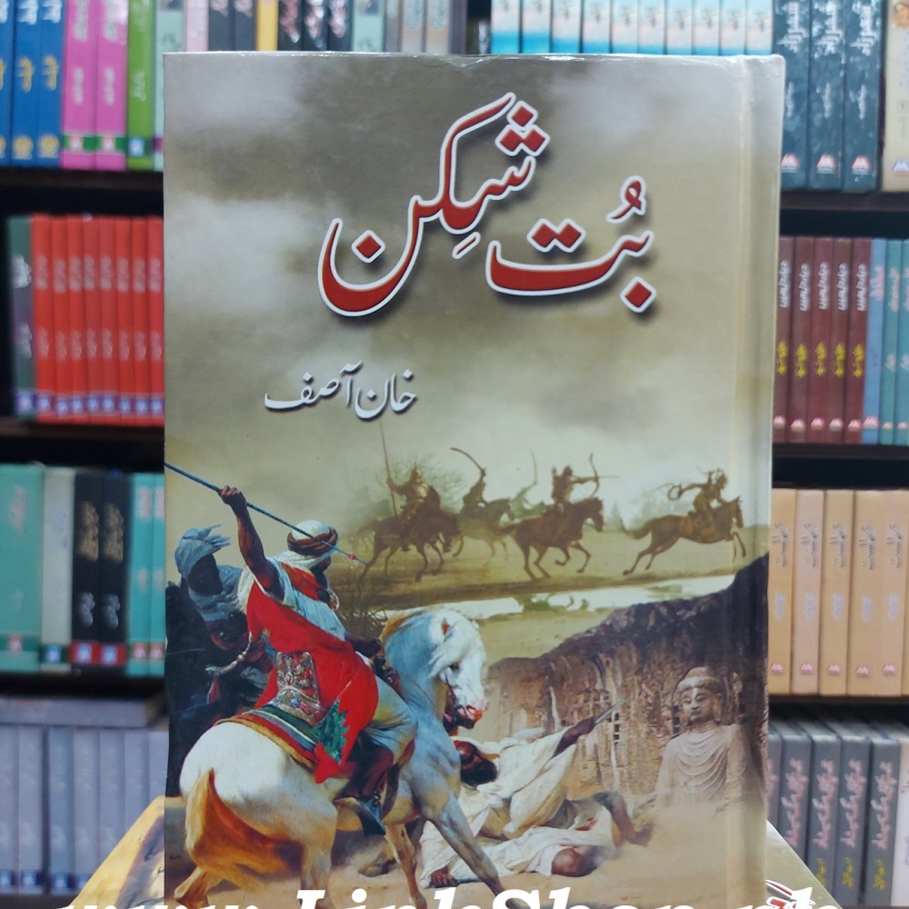 But Shikan By Khan Asif Books Of Khan Asif بت سکن 6829