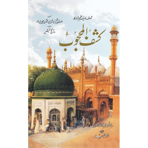 Kitab Ul Fitan By Naeem Bin Hammad