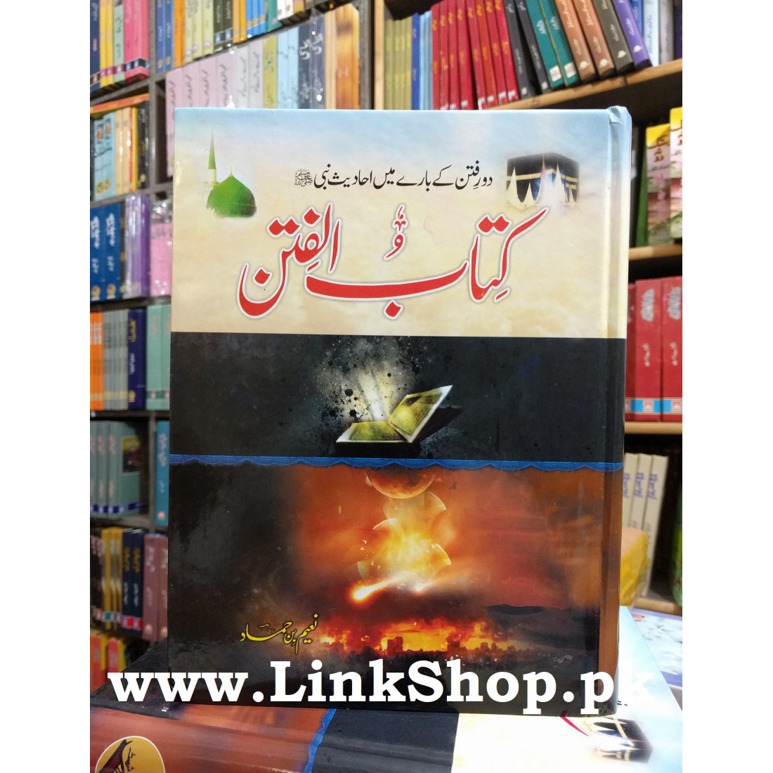 Kitab Ul Fitan By Naeem Bin Hammad