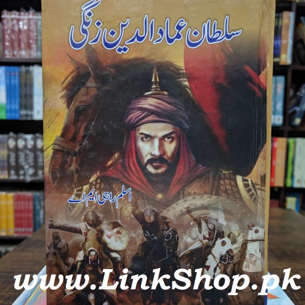 Sultan Imaduddin Zangi By Aslam Rahi MA | Books Of Aslam Rahi MA