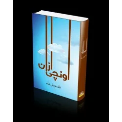 Unchi Uraan - اونچی اڑان