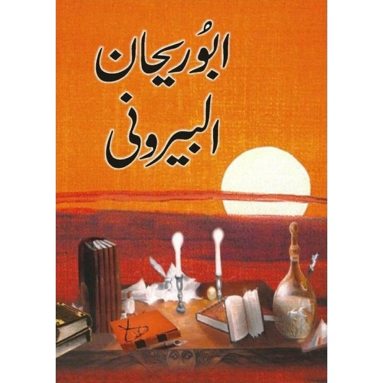 Abu Rehan Al Berooni - ابو ریحان البیرونی