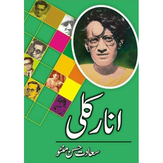 Anarkali By Saadat Hasan Manto - انارکلی