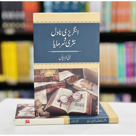 Angherezi Novel Wa Nasri Sarmaya - انگریزی ناول و نثری سرمایا