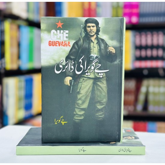 Che Guevara Ki Diary - چی گویرا کی ڈائری