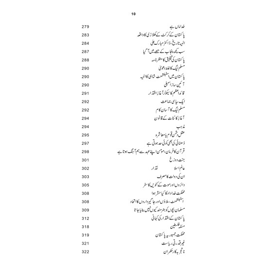 Civil Society Aur Danishwaro Ka Kardar - سول سوسائٹی اور دانشوروں کا کردار