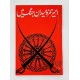 Daastan Ameer Hamza By Maqbool Jahangir - داستان امیر حمزہ