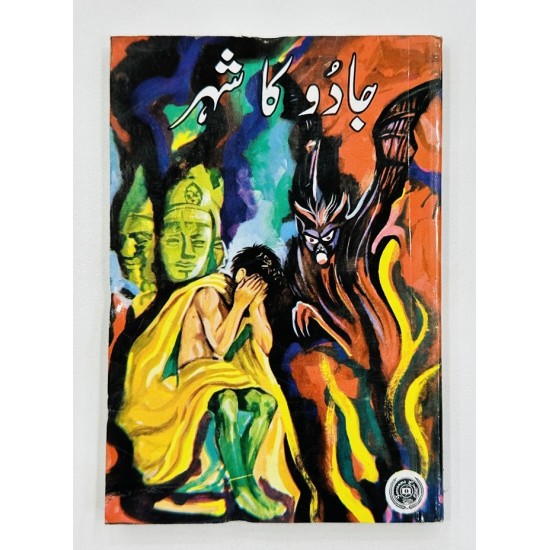 Daastan Ameer Hamza By Maqbool Jahangir - داستان امیر حمزہ