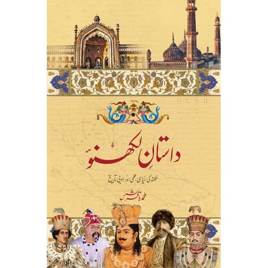 Dastan Lucknow -  داستان لکھنؤ