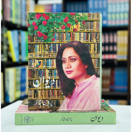 Dewan By Parveen Shakir - دیوان