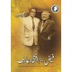 Faiz Banam Iftikhar Arif - فیض بنام افتخار عارف