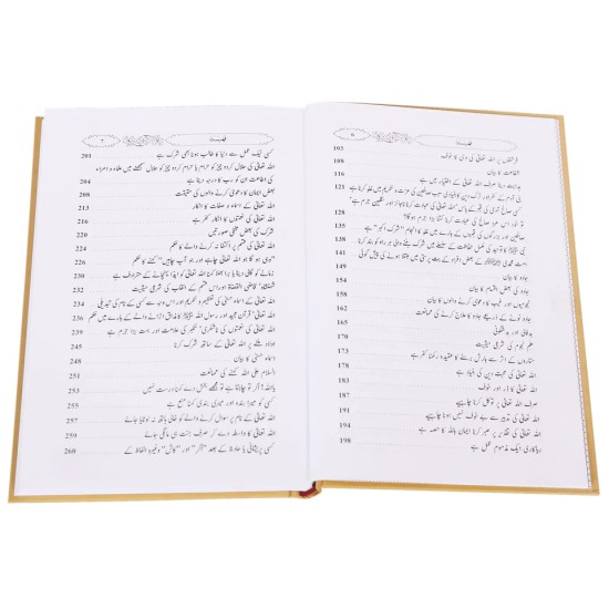 Ghayatul Mareed Fi Sharah Kitab Al Tauheed - کتاب التوحید