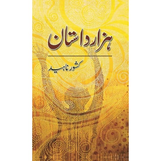 Hazar Dastaan By Kishwar Naheed - ہزار داستان