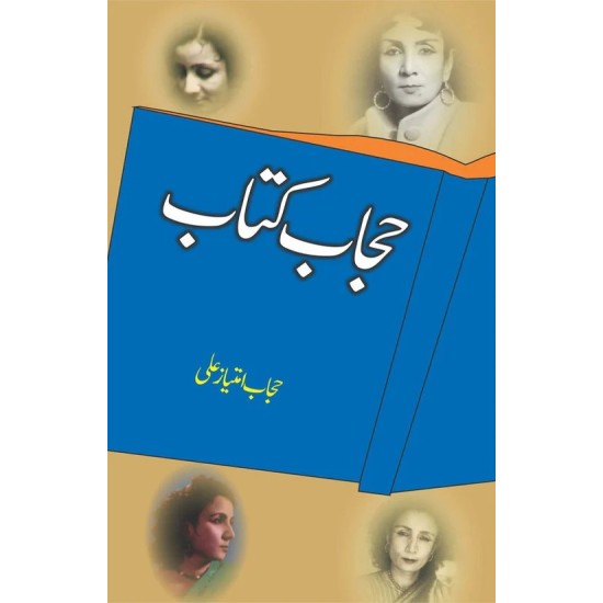 Hijab Kitab - حجاب کتاب