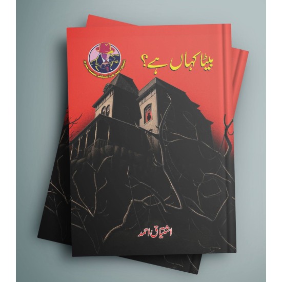 Ishtiaq Ahmad Pack - 7 (Set of 10 Novels)