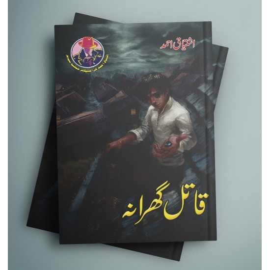 Ishtiaq Ahmad Pack - 7 (Set of 10 Novels)