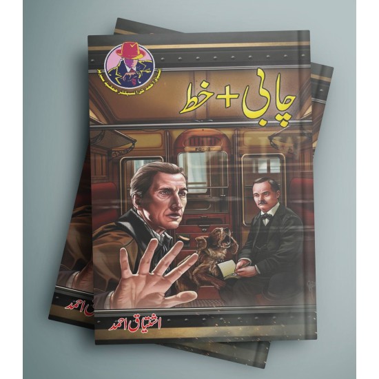 Ishtiaq Ahmad Pack - 7 (Set of 10 Novels)