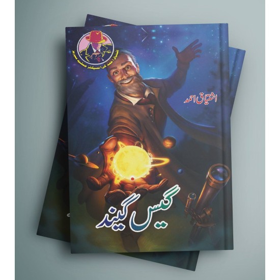 Ishtiaq Ahmad Pack - 8 (Set of 10 Novels)