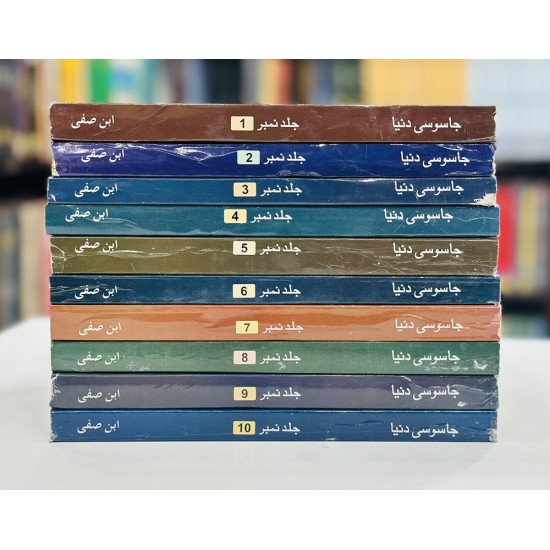 Jasosi Dunyeh - Ibn e Safi - Novel 1 To 32 (10 Volumes)