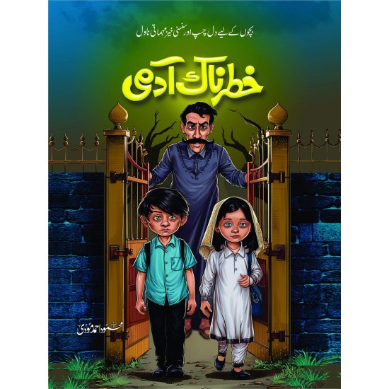 Khatarnak Admi - خطرناک آدمی