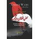 Khofia Afghan Jungh (Urdu Translation of Ghost Wars) - خفیہ افغان جنگ