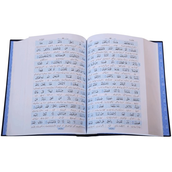 Maani Ul Quran (Premium Quality) - معانی القرآن - اردو