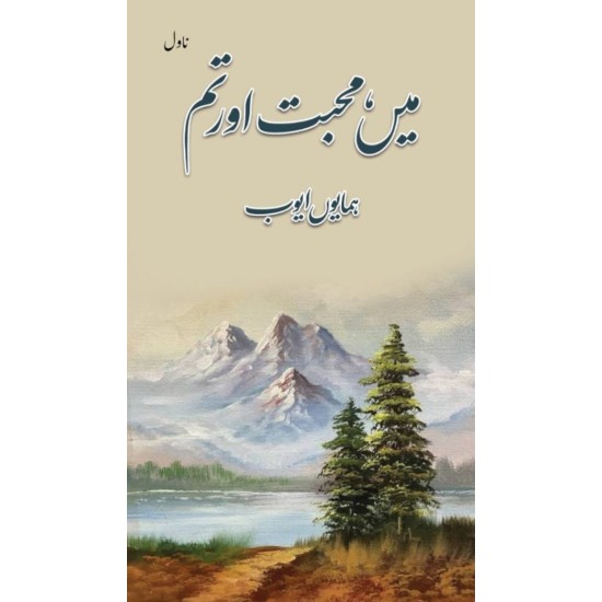 Main Muhabbat Aur Tum By Humayun Ayub - میں محبت اور تم