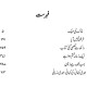 Majmoa Nasir Abbas Nayyar - مجموعہ ناصر عباس نیر