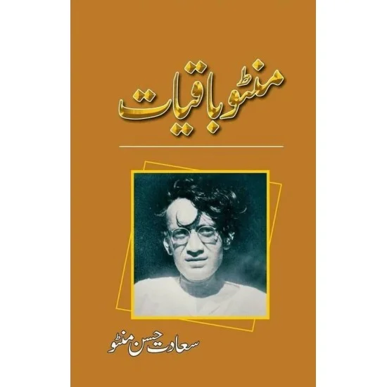 Buy Manto Baqiyat By Saadat Hasan Manto | Translated Books of Saadat ...