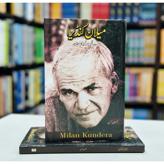 Milan Kundera: Adab Fikar Aur Fun Ka Mutalia - میلان کنڈیرا