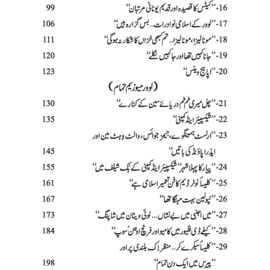 Paris Main Aik Din - پیرس میں ایک دن