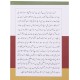 Sahih Islami Aqeeda - کتاب و سنت کی روشنی میں صحیح اسلامی عقیدہ