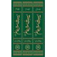 Seerat Ul Nabi PBUH By Maulana Abul Ala Maududi - سیرت سرورعالم ﷺ