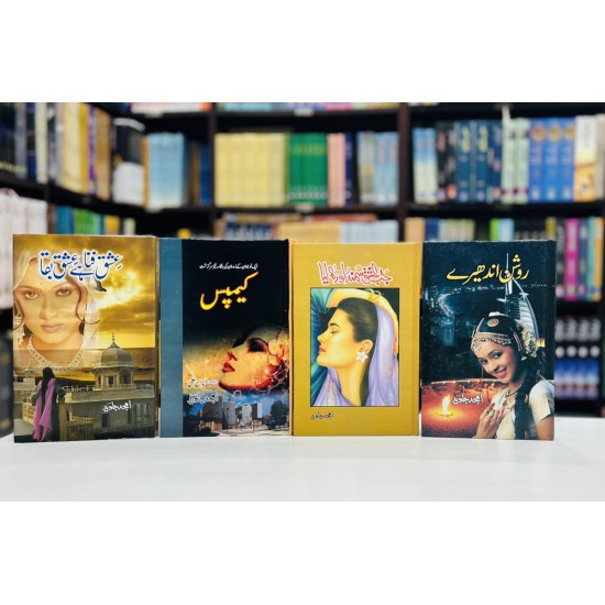 Set of 4 Books of Amjad Javed