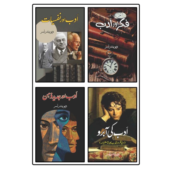 Set of 4 Books Of Devendar Issar