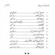 Shikariyat Ki Naqabal E Faramosh Dastanien (Part 11) - شکاریات کی ناقابل فراموش داستانیں