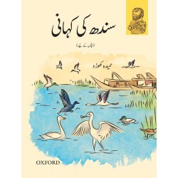 Sindh Ki Kahani - سندھ کی کہانی - بچوں کے لئے