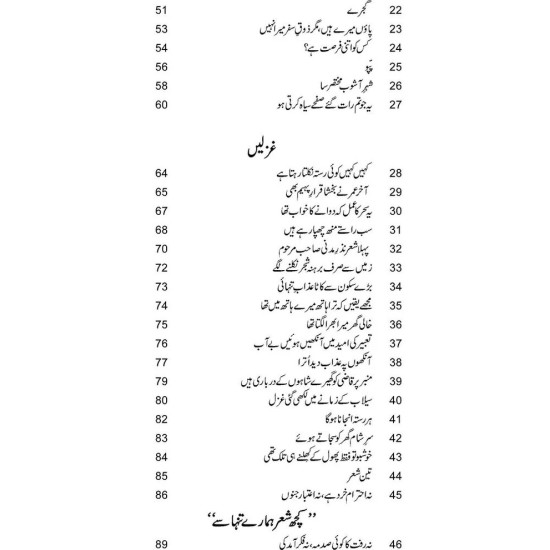 Tarasheedam - تراشیدم