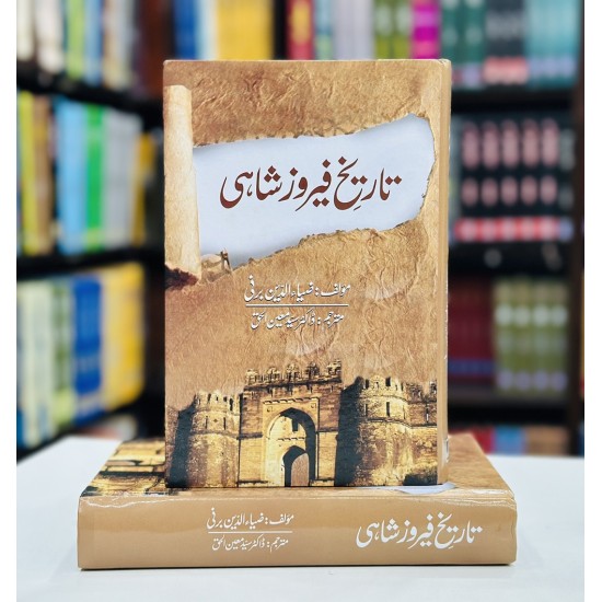 Tareekh Feroz Shahi By Ziauddin Barani - تاریخ فیروز شاہی