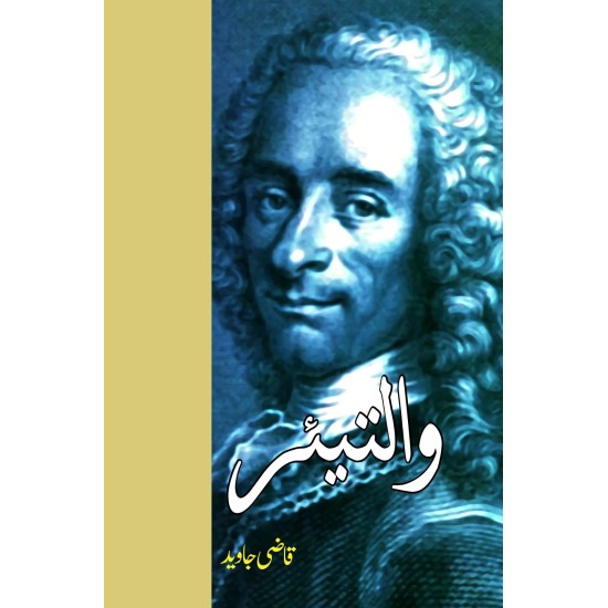 Voltaire - والتیئر